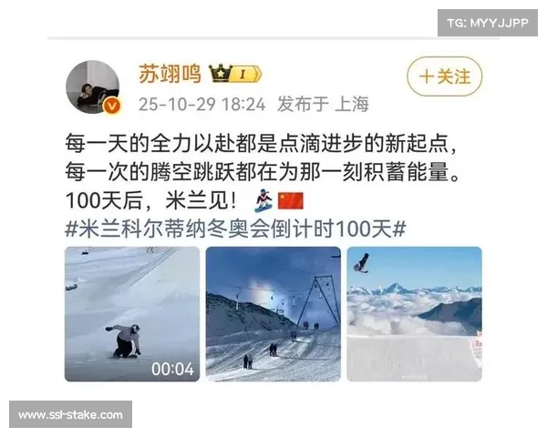 齐广璞、蔡雪桐等冰雪健儿米兰冬奥倒计时100天誓言